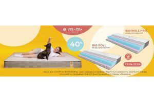 Знижка 40% на матраци Big Roll та Big Roll Pro фото