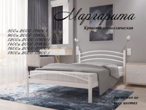 Кровать-Маргарита-белая-Металл-Дизайн